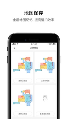 石头扫地机app下载官网安卓手机版