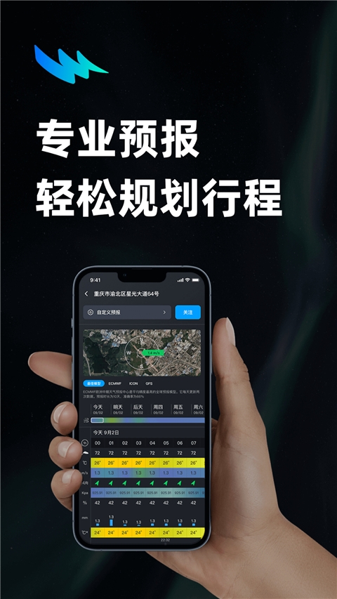新知卫星云图2024最新版下载