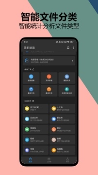 雪豹速清最新版下载
