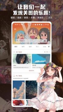 搜图神器下载官网最新版