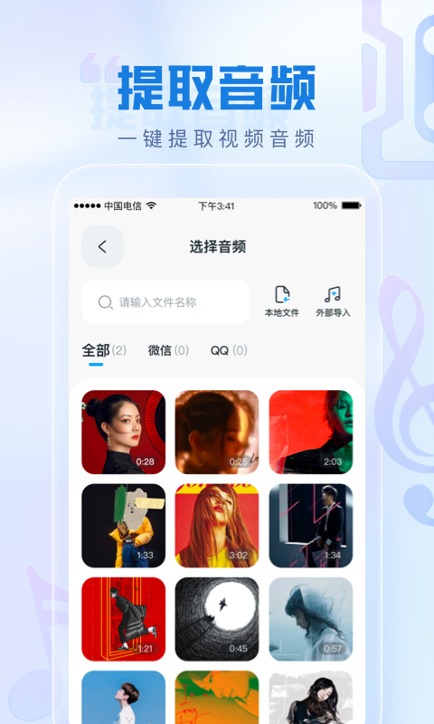 瞬火好声音官方版下载