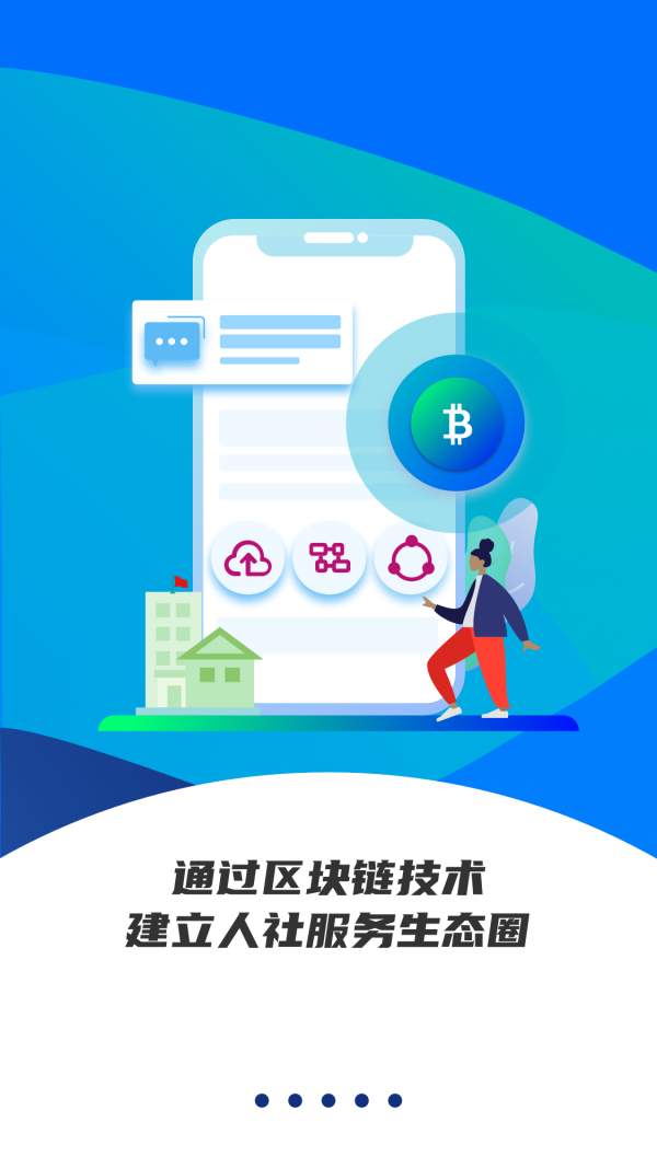 雄安智慧社保app下载安装最新版