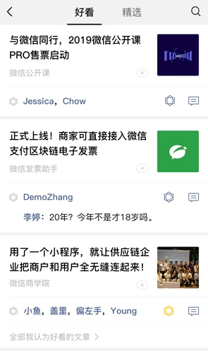 微信手表版可打字版