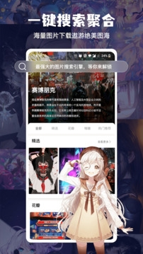 搜图神器下载官网最新版
