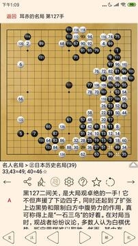 围棋宝典app官方下载安卓版