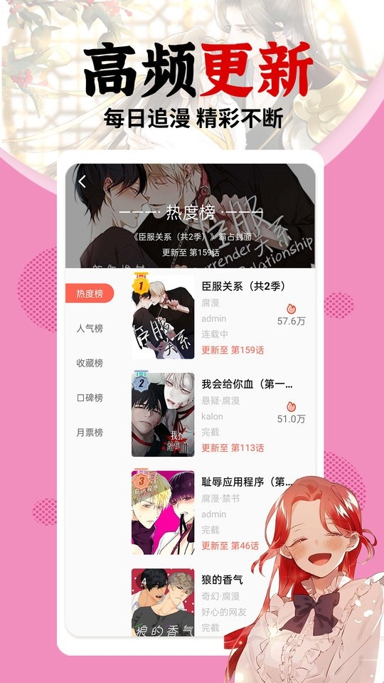 秀秀漫画登录入口下载