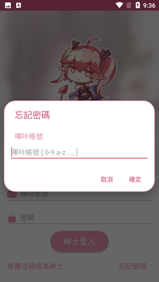 哔咔漫画下载入口
