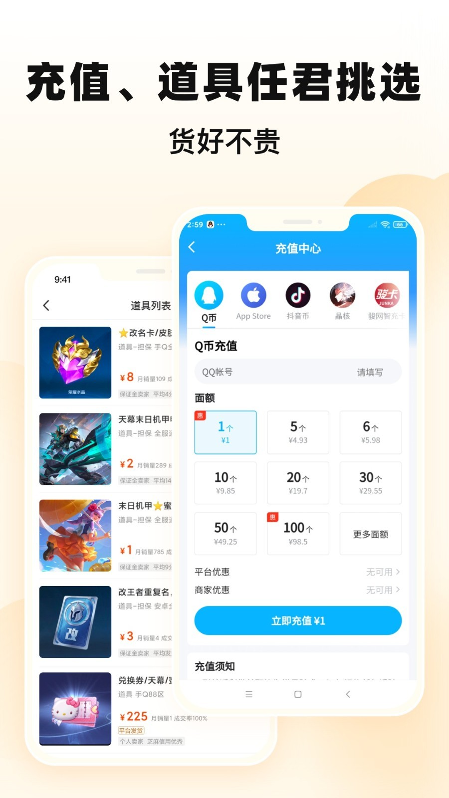 交易猫手游交易平台下载