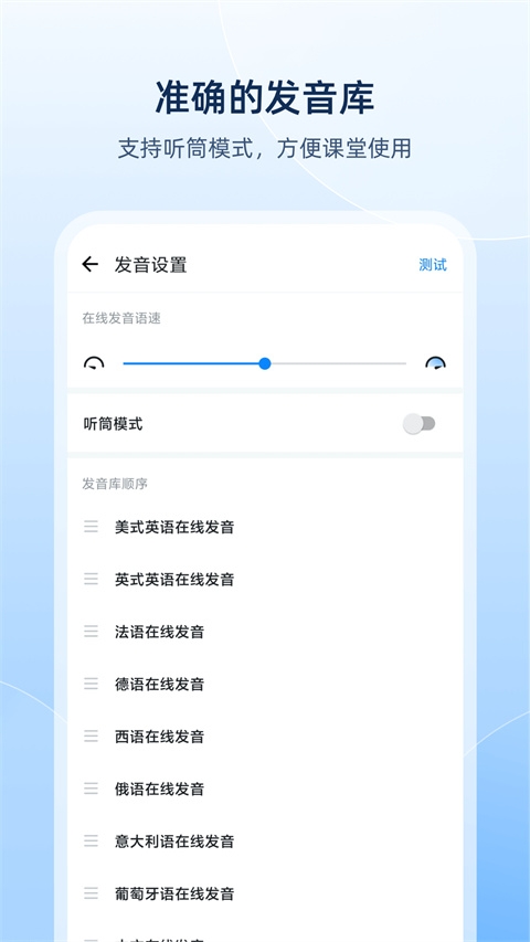 欧路词典官网版下载