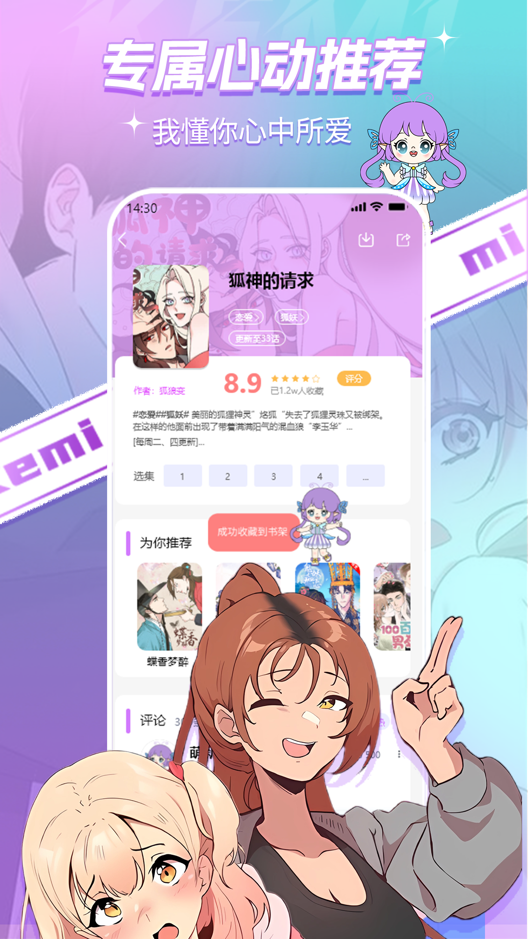 可米漫画免费版下载安装