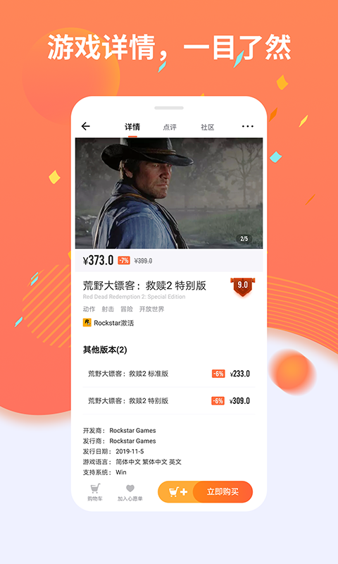 杉果游戏app官网下载