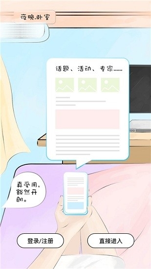 甘肃省智慧教育平台app下载