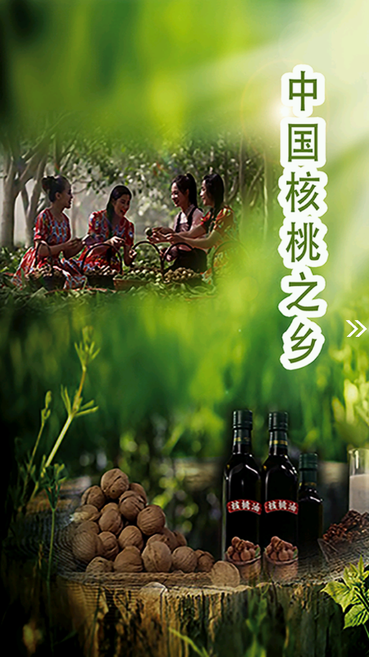 叶城好地方app下载