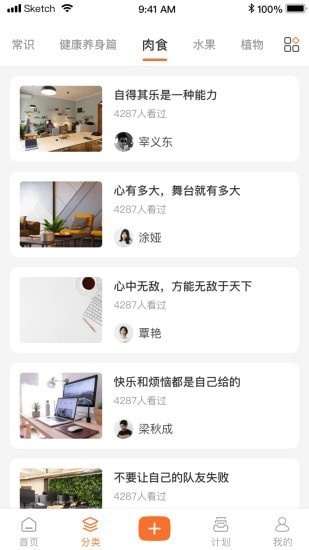 小妙招app下载
