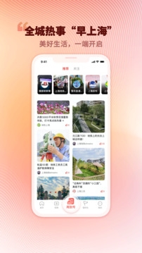 周到上海官网版下载