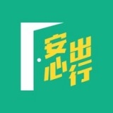 安心出行司机端app下载