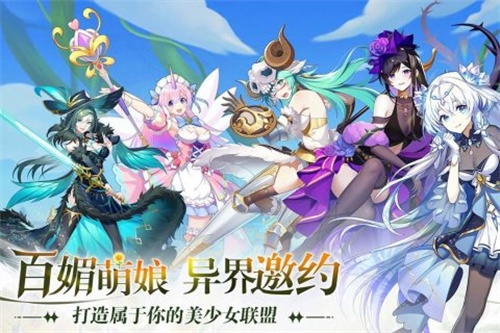 万灵幻想游戏下载