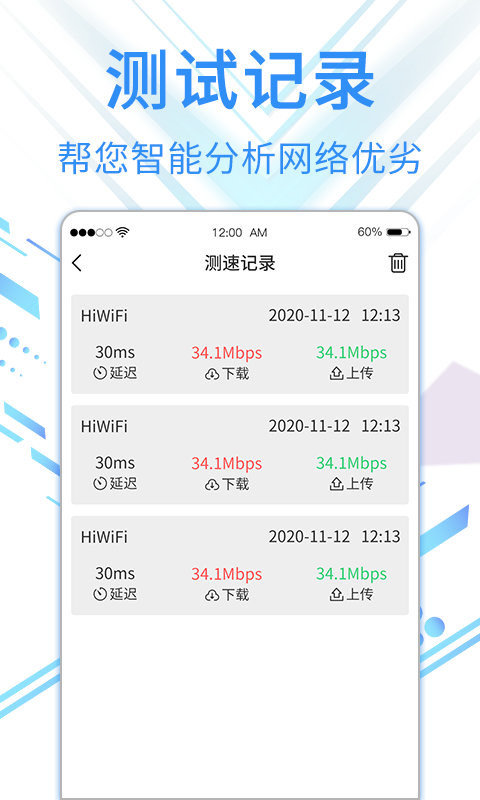 旋风网络精灵下载安装手机版