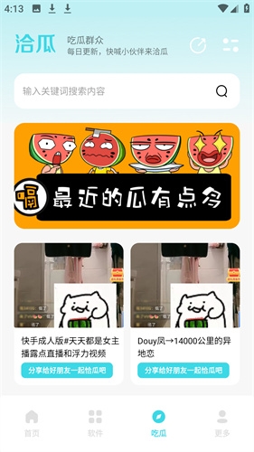 小立软件库2.0官方版