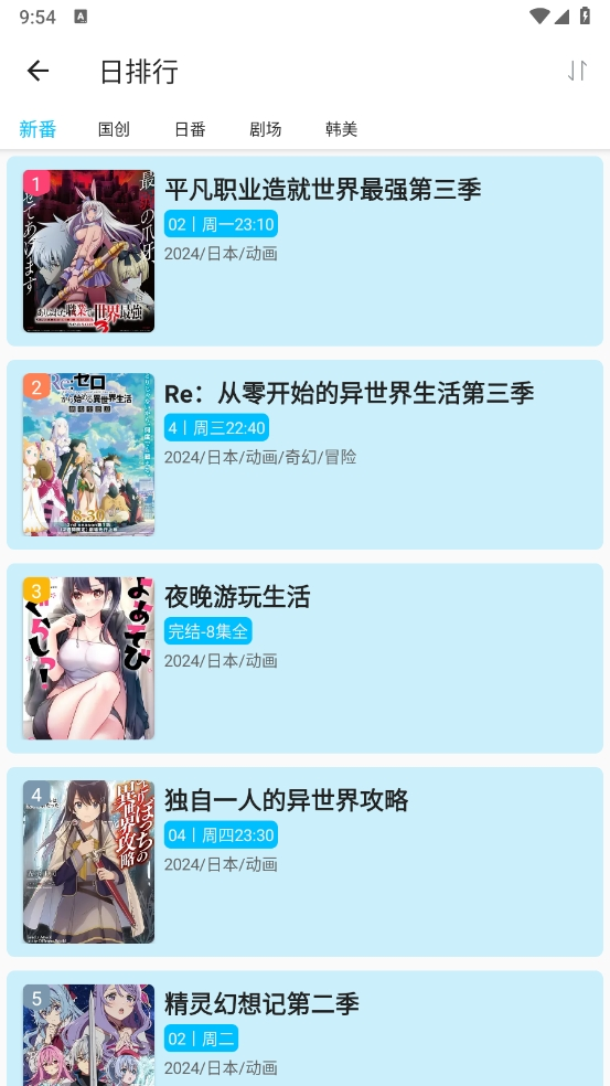 z动漫2025新版本