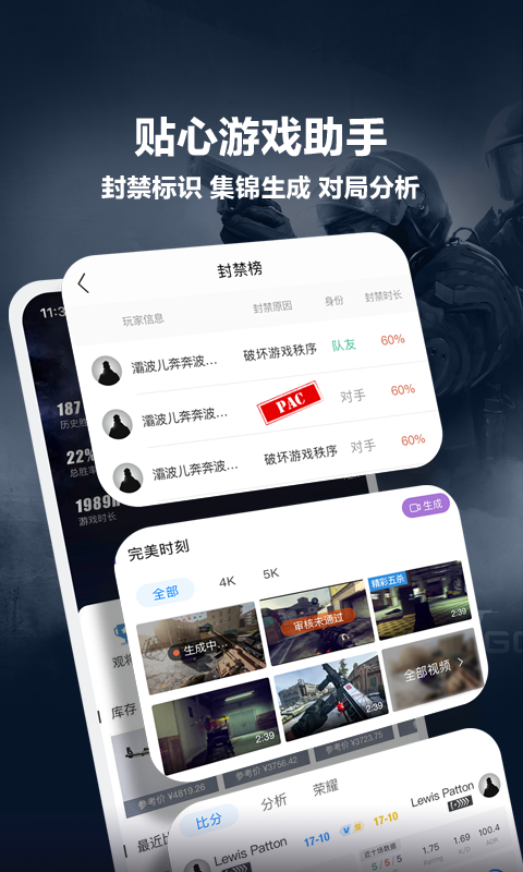 完美世界竞技平台手机app下载安装