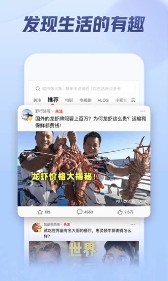 西瓜视频app免费下载