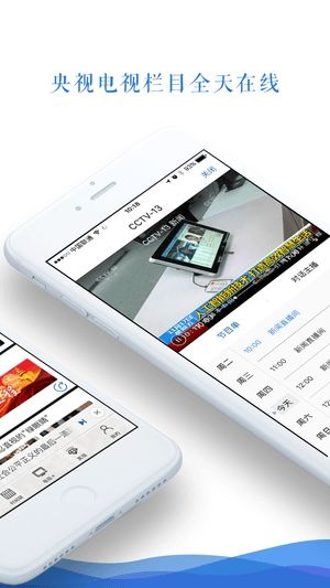 央视频app安卓最新版下载