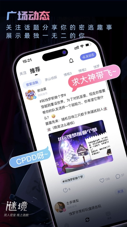 谜境情棺2最新版下载