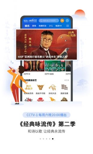 手机cctv直播大全软件下载