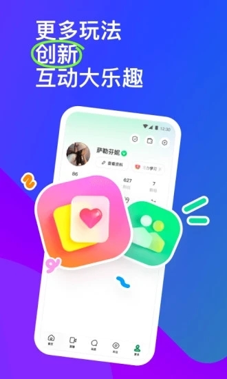陌陌下载2024最新版安装