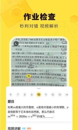 快对作业官网版入口网页版