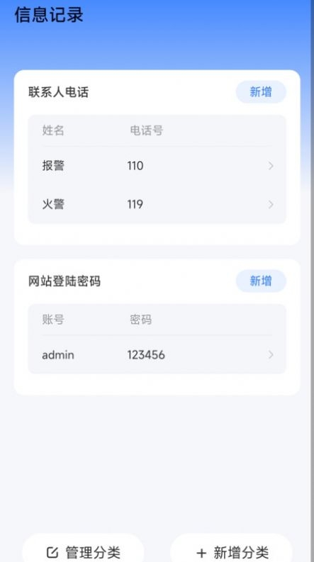 灵动计步免费版app