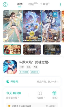 小7app手游下载