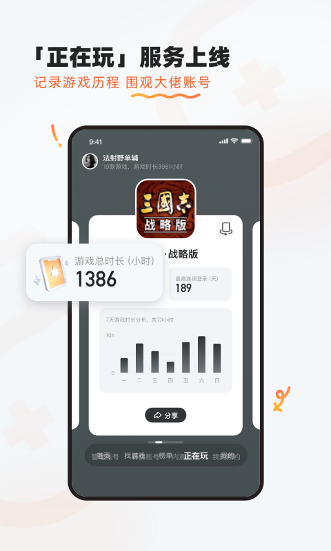九游游戏中心官方版正版