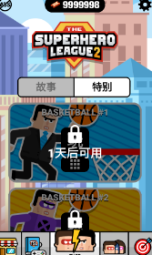 超级英雄联盟2手机版下载
