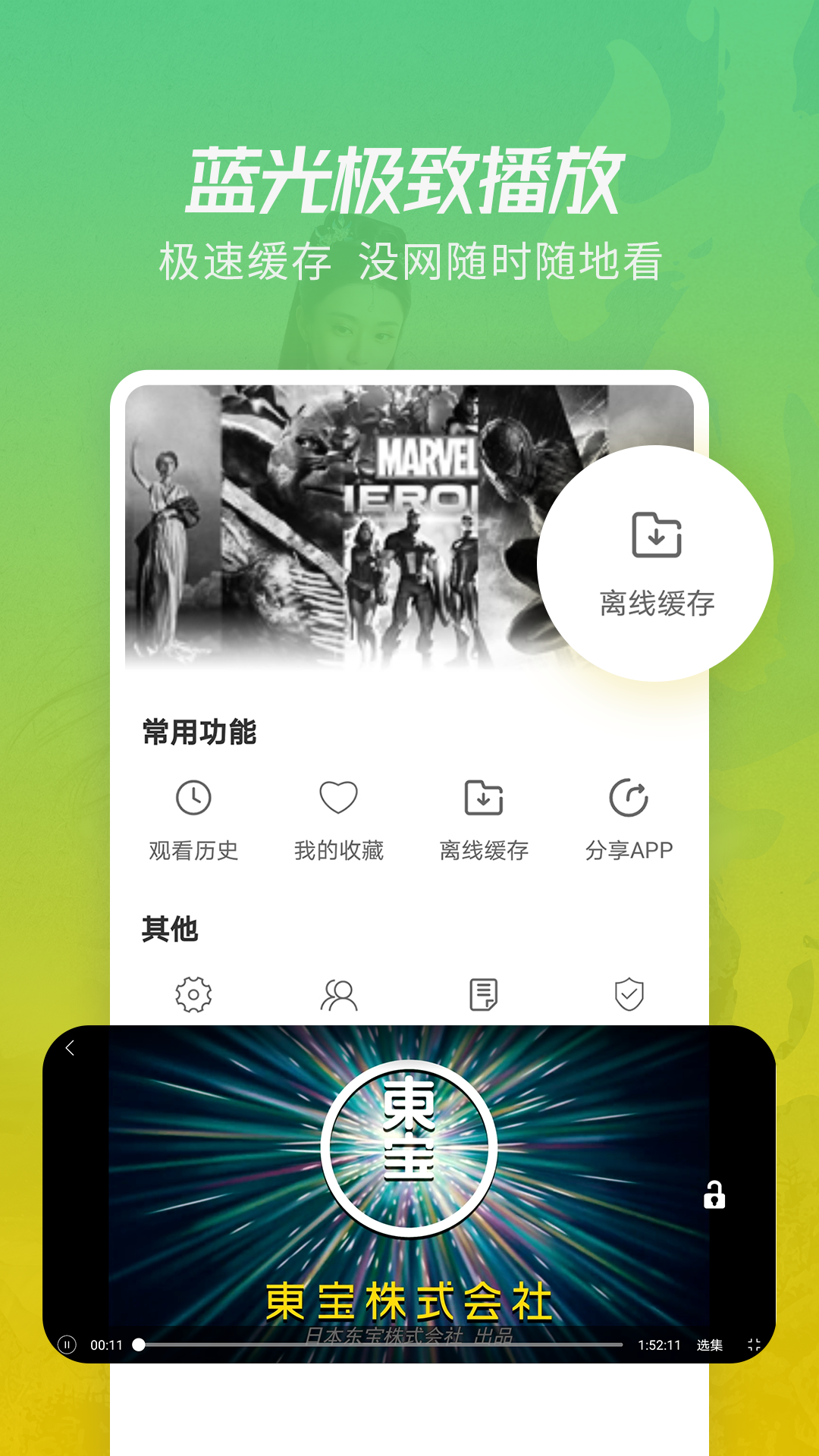 月亮影视大全app官方正版下载