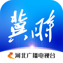 河北广播电视台官网app下载
