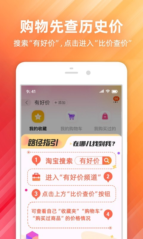 淘宝下载安装2024最新版