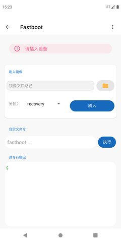 甲壳虫adb助手解锁高级版下载