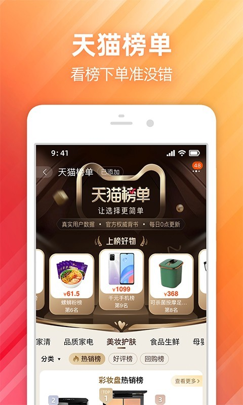 淘宝下载安装2024最新版