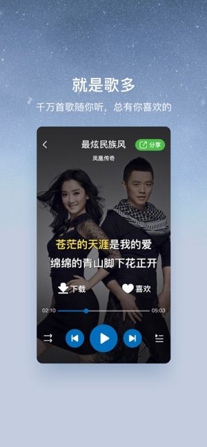 酷狗大字版安装下载