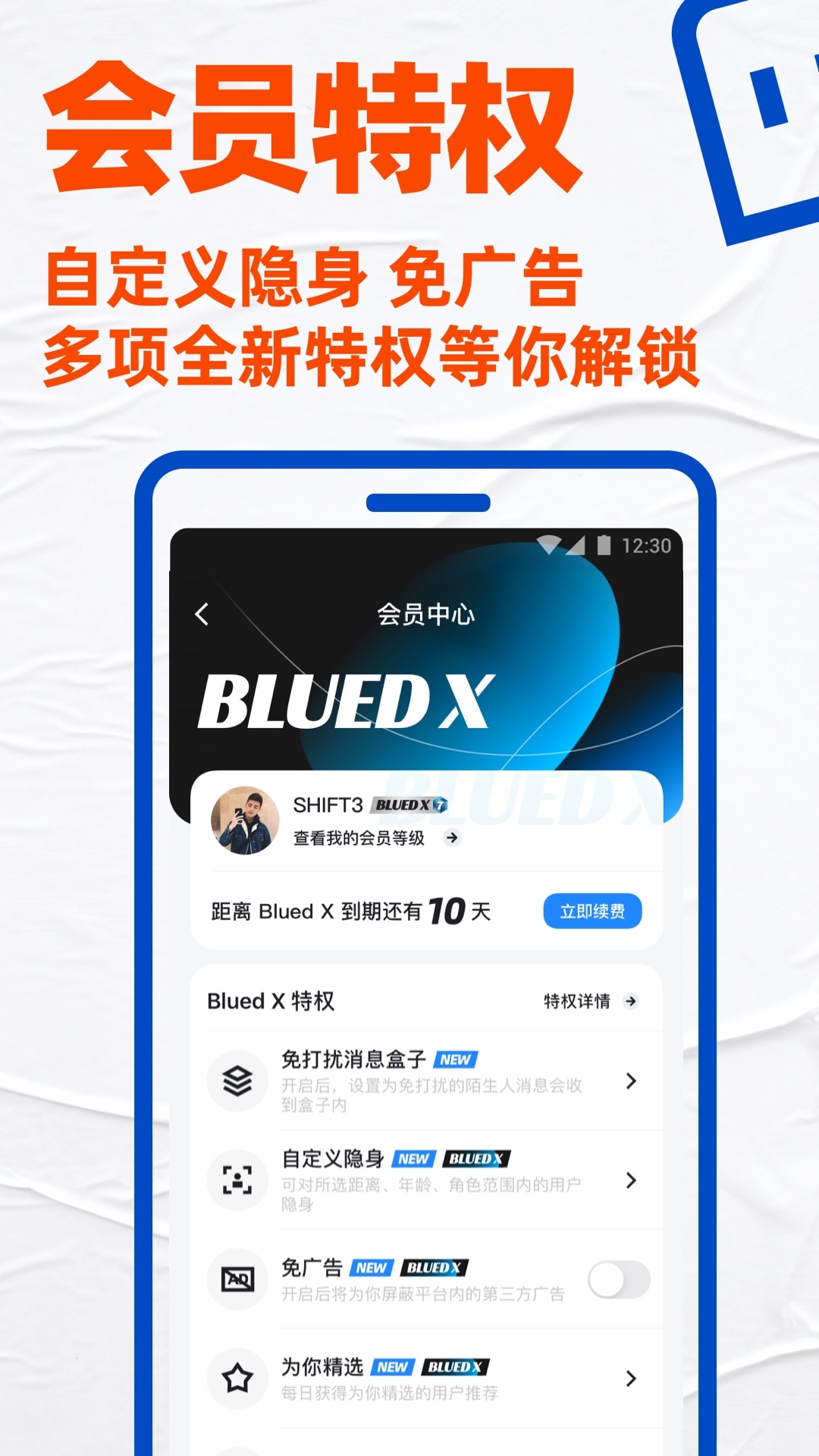 buled国际版