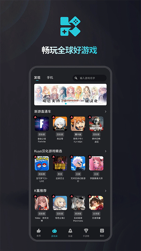 KUYO加速器下载官网版