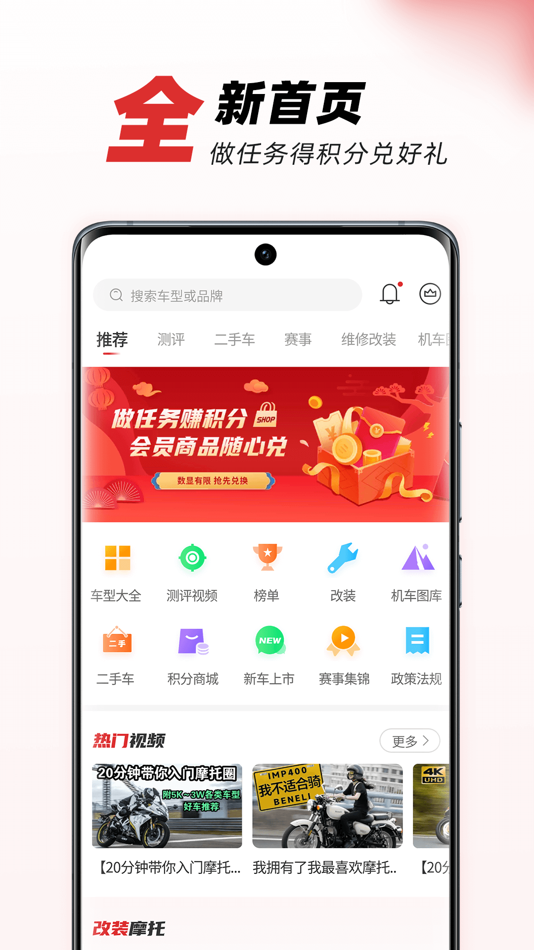 摩托车之家下载安装