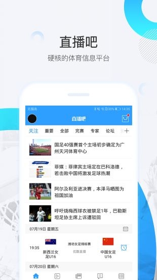 直播吧体育赛事直播手机版下载