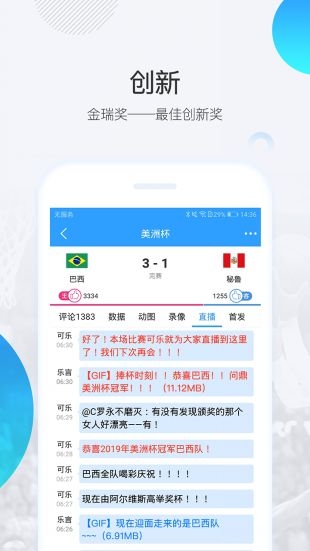 直播吧体育赛事直播手机版下载