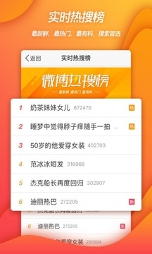 新浪微博官方版下载