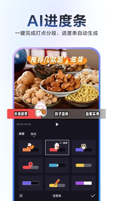 度加剪辑app下载