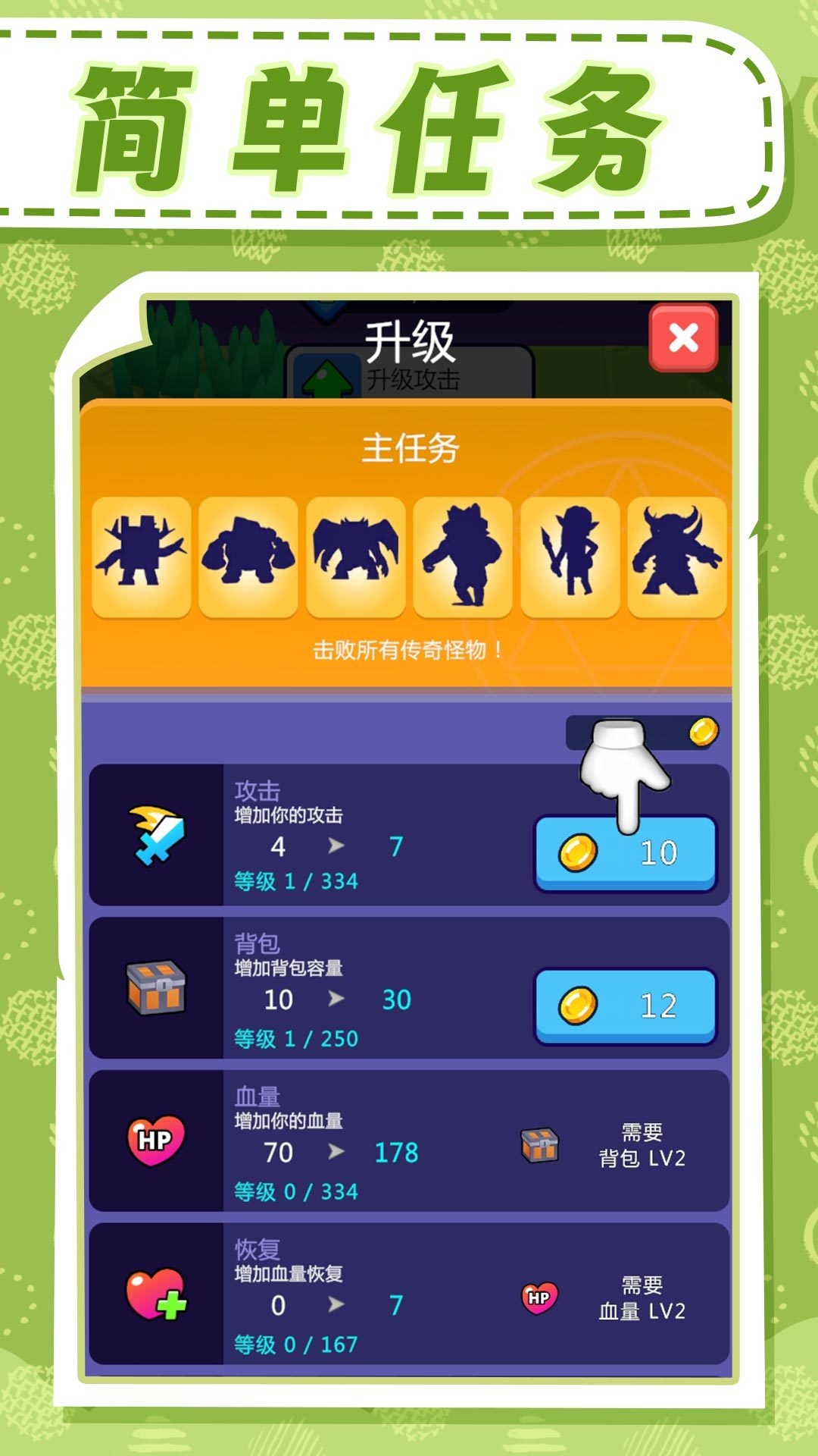 守护英雄之战游戏下载