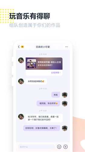 回森唱歌app正版下载